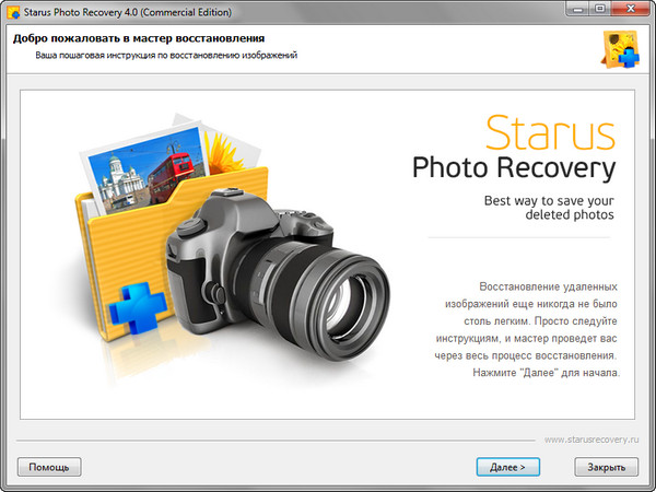 Starus Photo Recovery