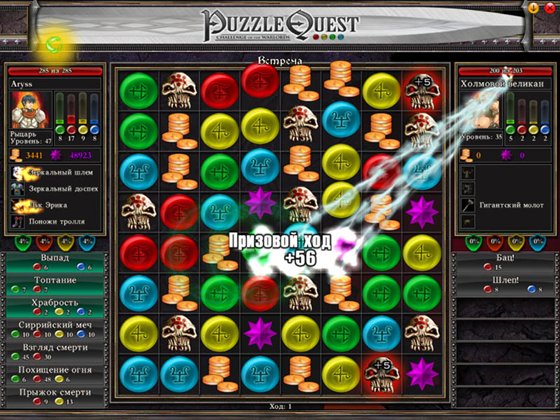 Puzzle Quest: Challenge of the Warlords