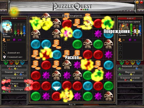 Puzzle Quest: Challenge of the Warlords