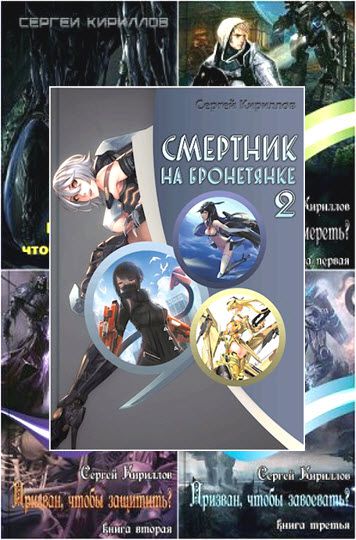 Сергей Кириллов. Сборник книг