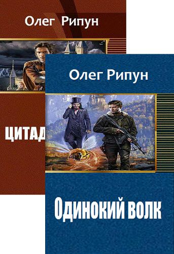 Олег Рипун. Сборник книг