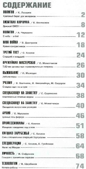 Братишка №10 (октябрь 2011)с