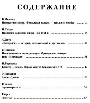 Арсенал-Коллекция №4 (октябрь 2012)с