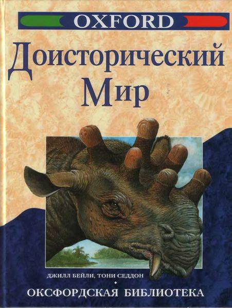 Оксфордская библиотека. Сборник 3 книг