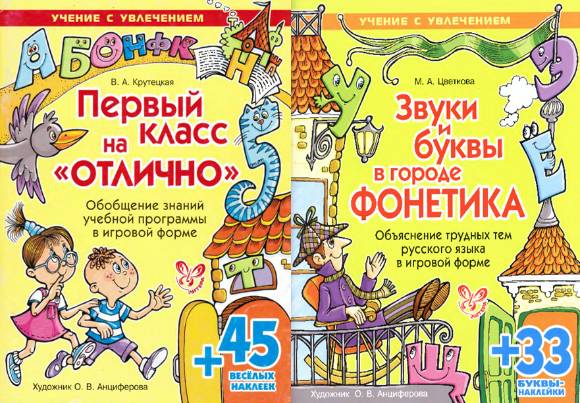 Учение с увлечением. Сборник 6 книг