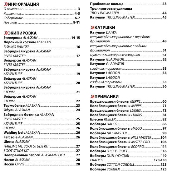 EcoGroup (лето 2013)с