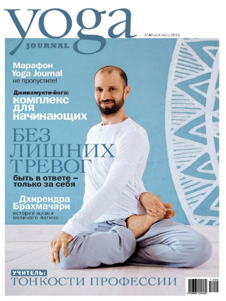 Yoga Journal