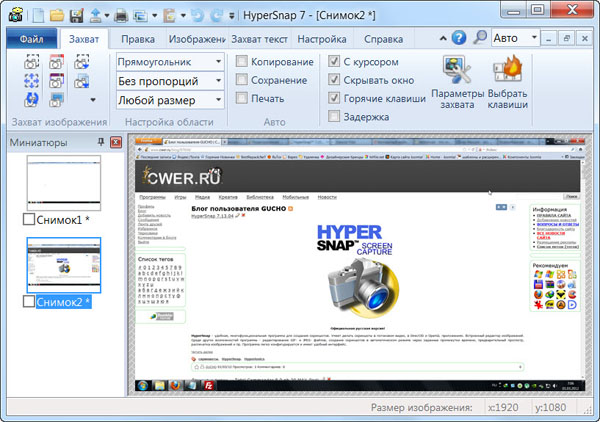 HyperSnap 7.13.04