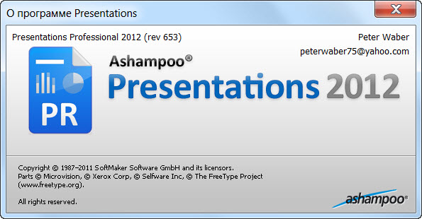 Ashampoo Office 2012 12.0.0.959 RePack