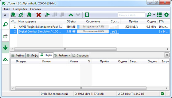 uTorrent 3.1.25664 alpha