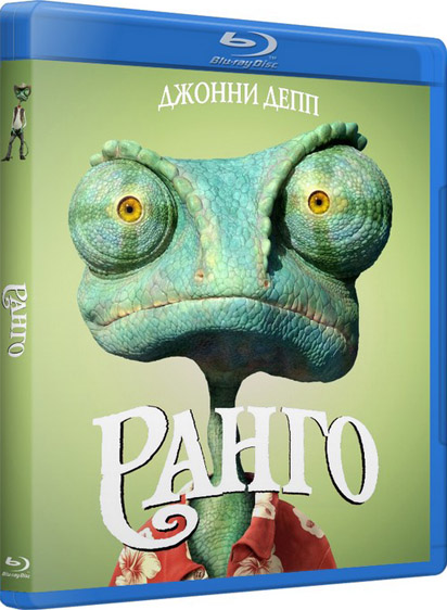 Ранго