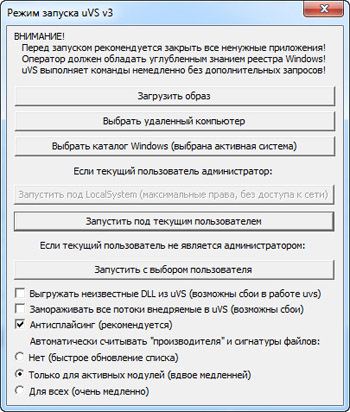 Universal Virus Sniffer 3.71