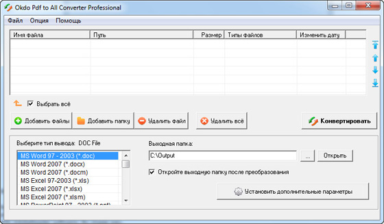 Okdo Pdf to All Converter Professional 4.3 Final