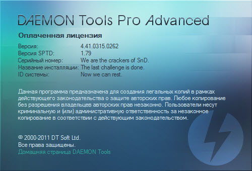 Daemon Tools Pro Advanced 4.41.0315.0262 RePack