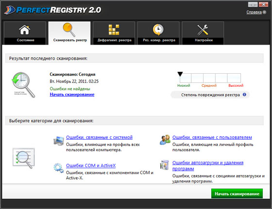 Raxco PerfectRegistry 2.0.0.1822